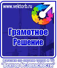 Информационный щит в магазине в Красногорске