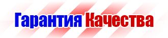 Информационные щиты с логотипом компании для стройплощадок в Красногорске vektorb.ru