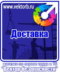 vektorb.ru Щиты пожарные в Красногорске