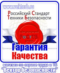 Информационная безопасность стенд в Красногорске